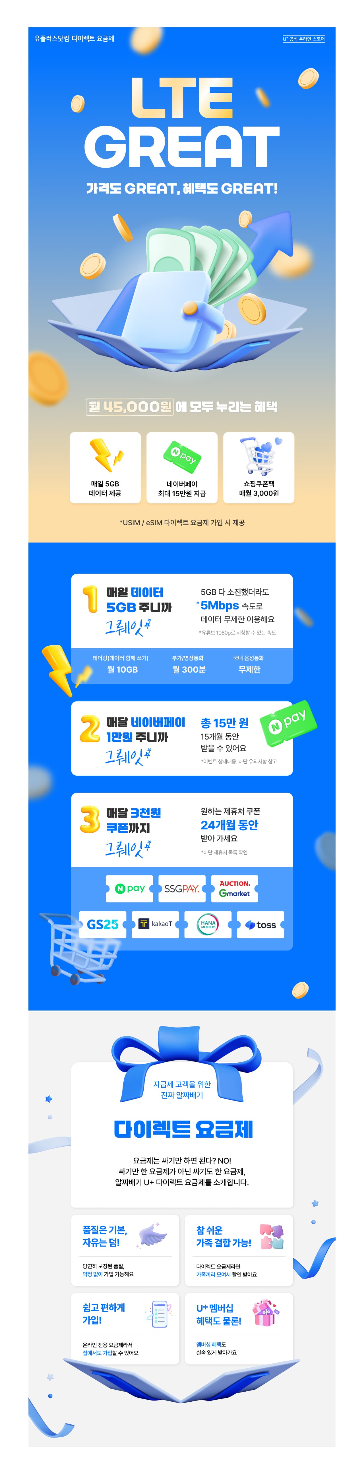 구매혜택 안내